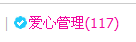 貓咬✿♥牛耳朵主播照片