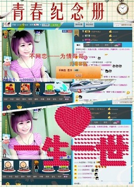 ゛菜菜°小妞♀主播照片