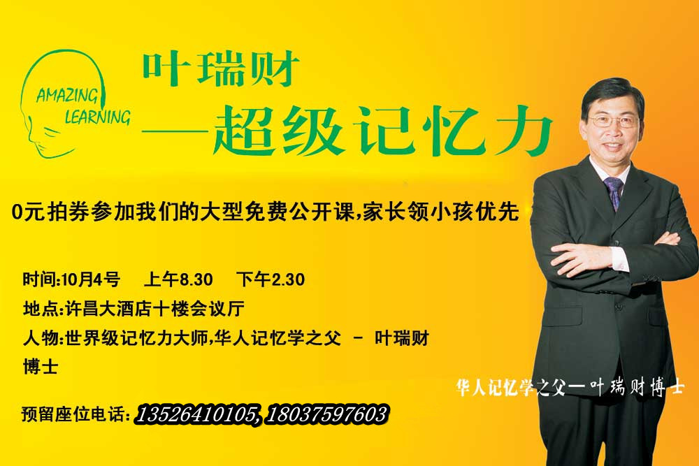 叶瑞财记忆学会的主播照片
