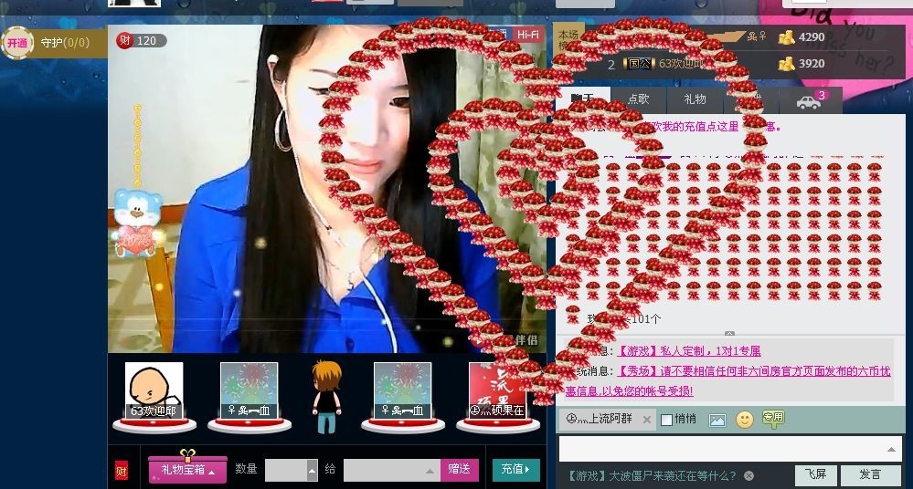 ❤❤阿群的主播照片