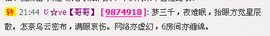 代理小左左✔全天营业主播照片