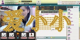 じ★╮凡间精灵小小✿主播照片