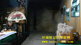 叶瑞财记忆主播照片