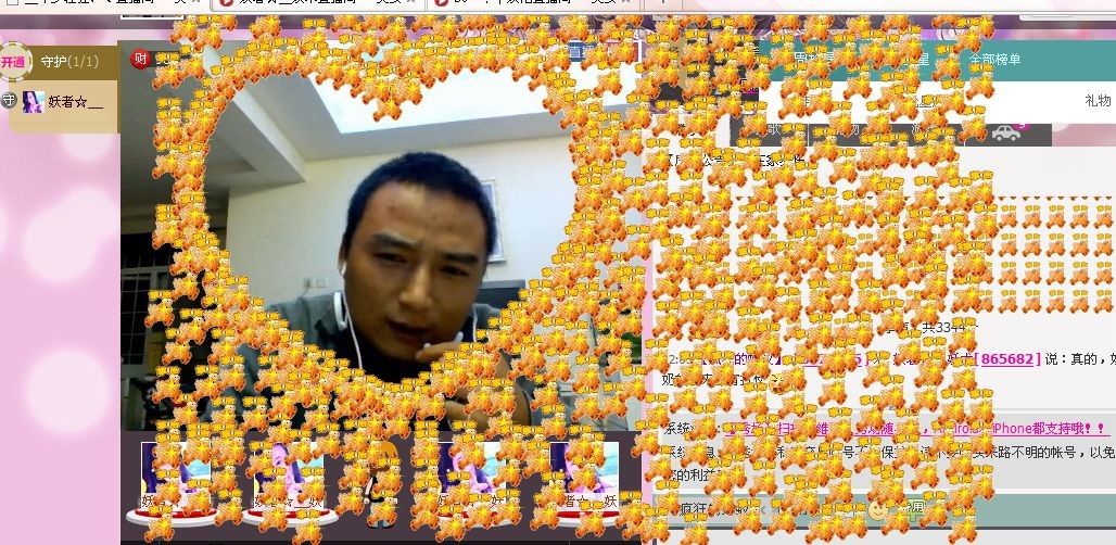 YS丶妖☆術的主播照片