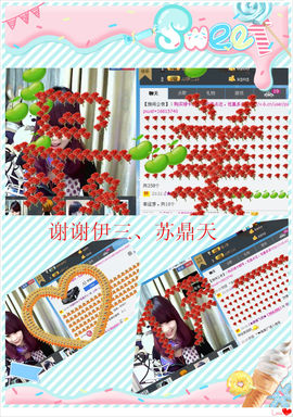 ♪♪傻丫头❤☂伊一♪主播照片