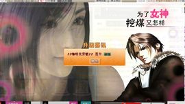 许瑶跃龙主播照片