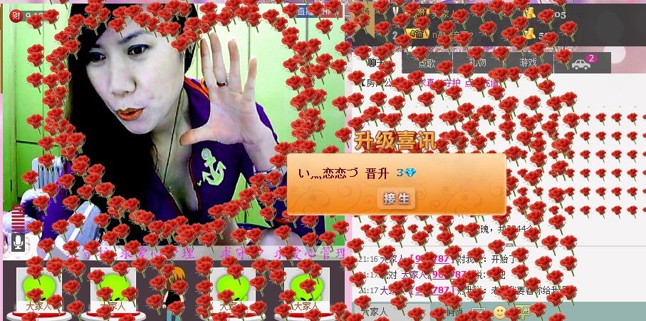 い灬恋恋づ的主播照片