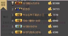 一只小安可主播照片