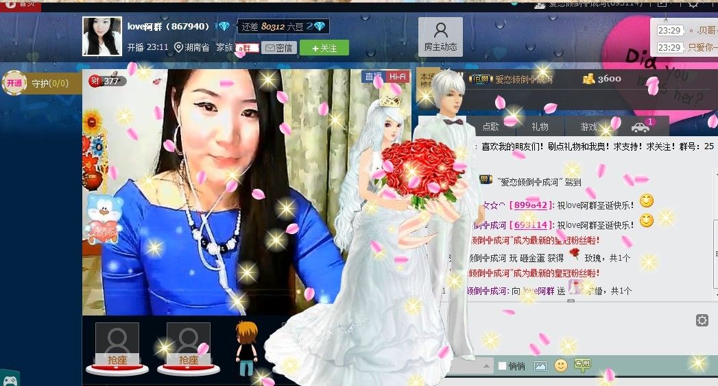 ❤❤阿群的主播照片