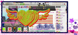 ☆⌒蓝荷☆⌒：主播照片