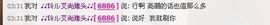 小小和尚丶主播照片