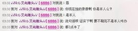 小小和尚丶主播照片
