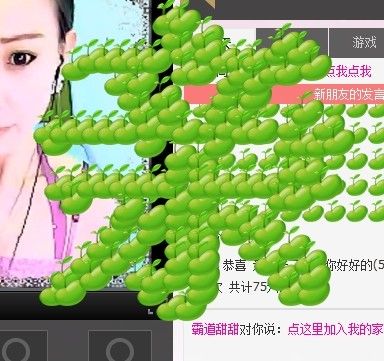 谈感情太TM伤钱的主播照片
