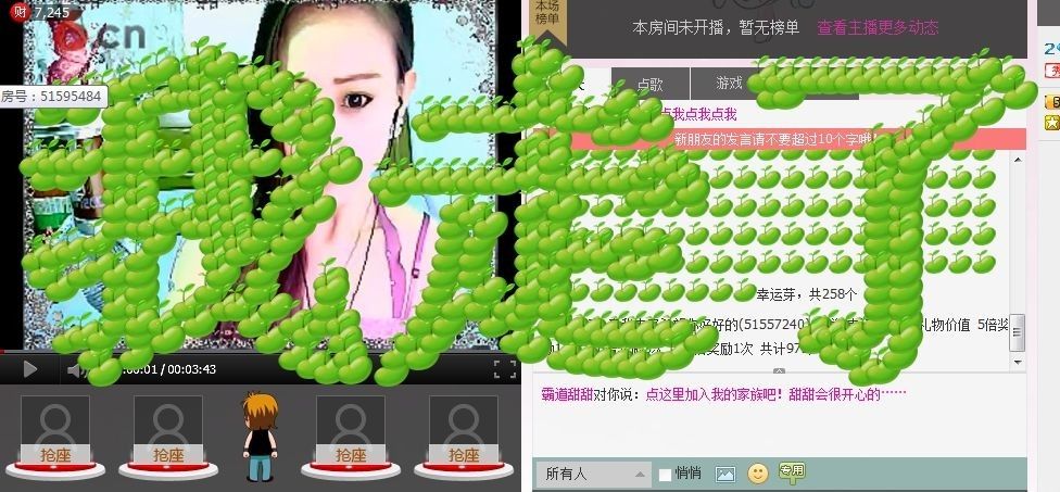 谈感情太TM伤钱的主播照片