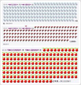 水晶娃娃0606主播照片