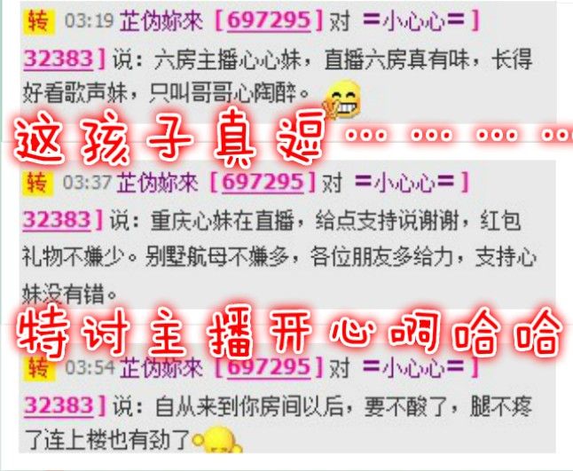 神经大条的﹏Joy.的主播照片