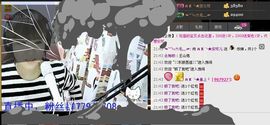 ＡＫ╰★水墨林溪★主播照片