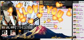 ＡＫ╰★水墨林溪★主播照片