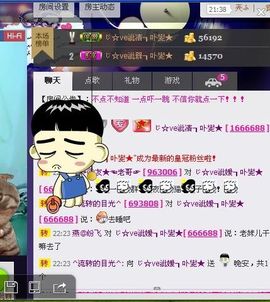 ✿湾湾✿主播照片