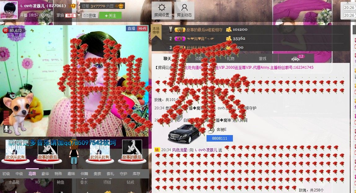 💖凌💕薇儿的图片