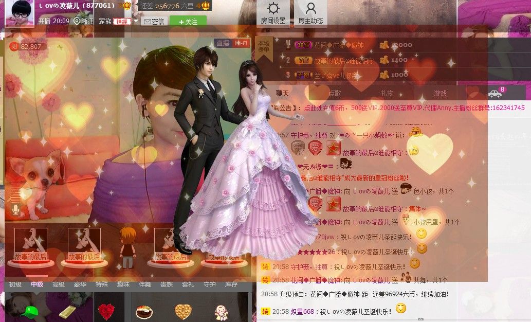 💖凌💕薇儿的图片