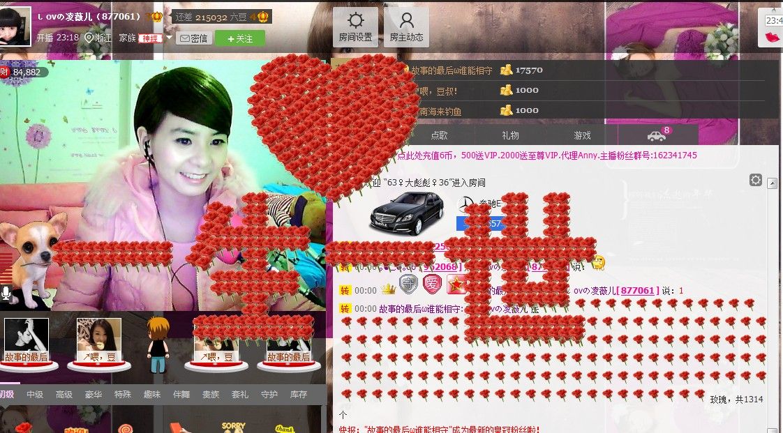💖凌💕薇儿的图片