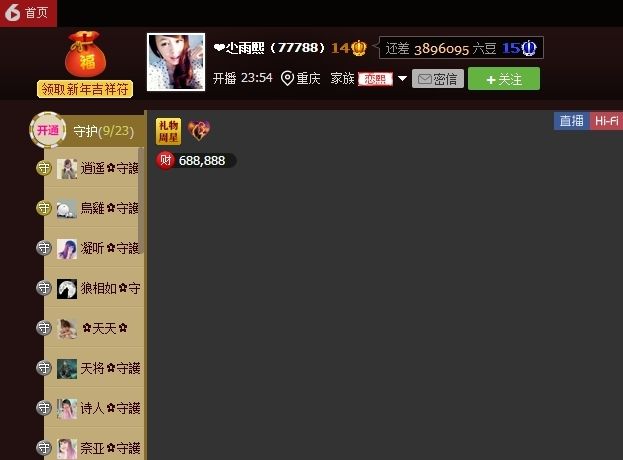 大忽悠胡八一主播照片