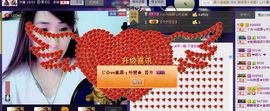 ✿湾湾✿主播照片