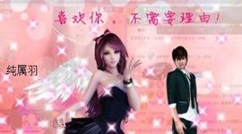 ★═☂馨❤羽☂主播照片