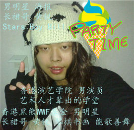 黄锐粉丝团主播照片