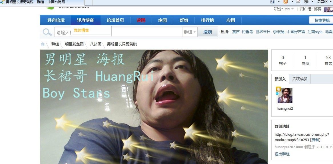 黄锐粉丝团的主播照片