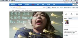 黄锐粉丝团主播照片