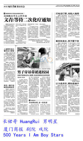黄锐粉丝团主播照片