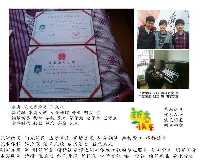黄锐粉丝团的主播照片