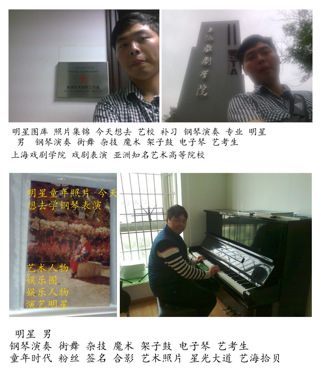 黄锐粉丝团的主播照片