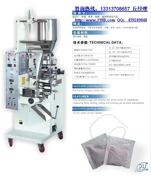 福建福州南昌袋泡茶包的主播照片