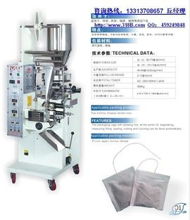 福建福州南昌袋泡茶包主播照片