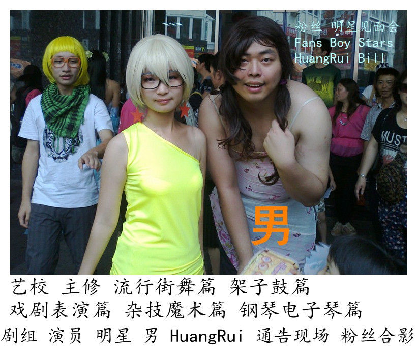 黄锐粉丝团的主播照片