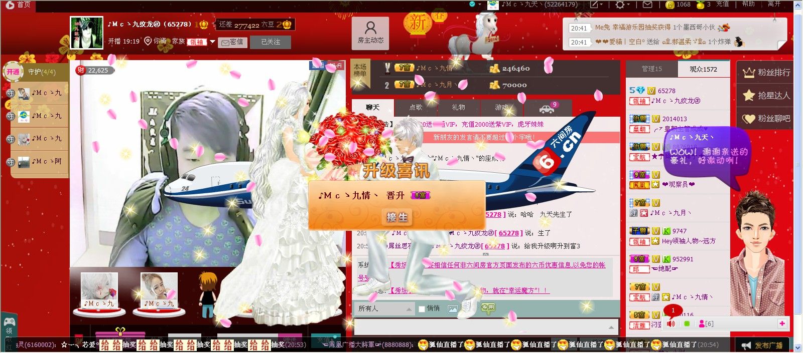 ?Ｍｃ青春基地的主播照片