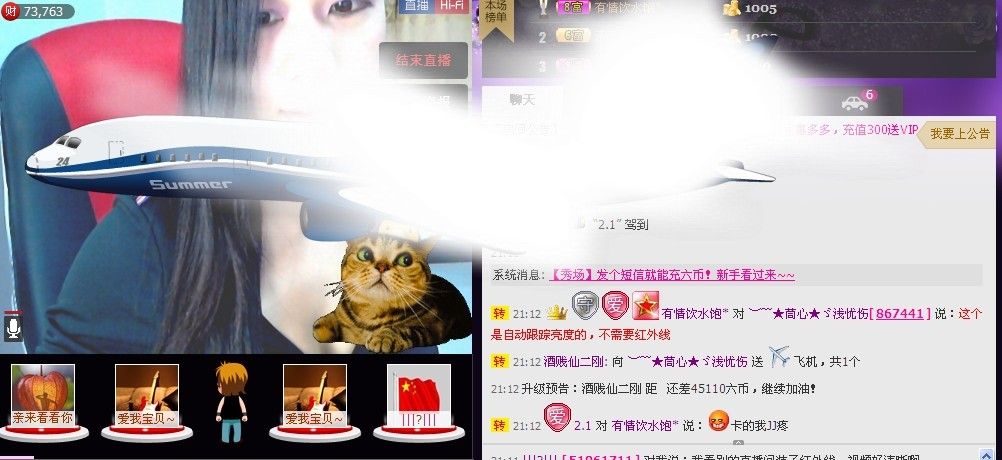 让他干淀粉的主播照片