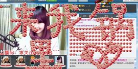 ♪♪傻丫头❤☂伊一♪主播照片