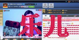 樂唲呐主播照片