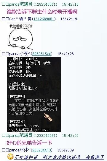 等一场雪的主播照片