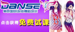 dansewudao主播照片