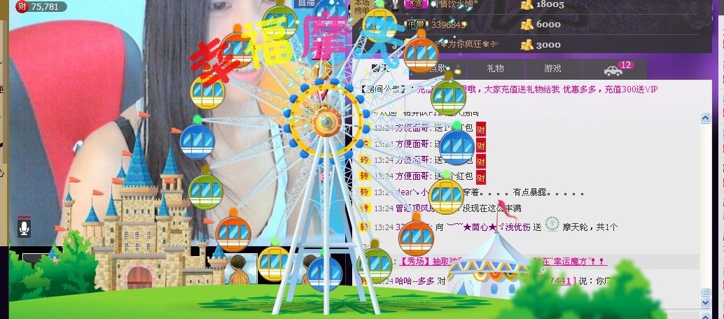 让他干淀粉的主播照片
