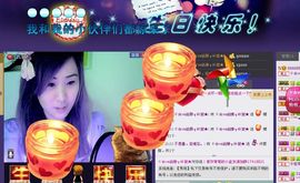 ✿湾湾✿主播照片