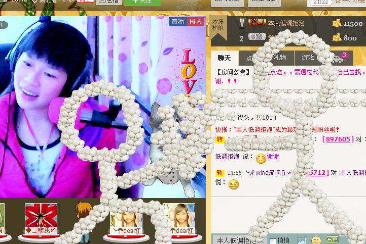 .ゞ打醬油的妞的主播照片