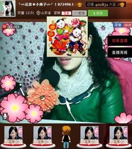 ╰︽❉❤❉︽╯主播照片