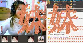 红英，主播照片