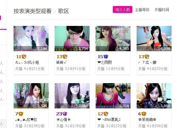 吃狐妖的小鷹的主播照片